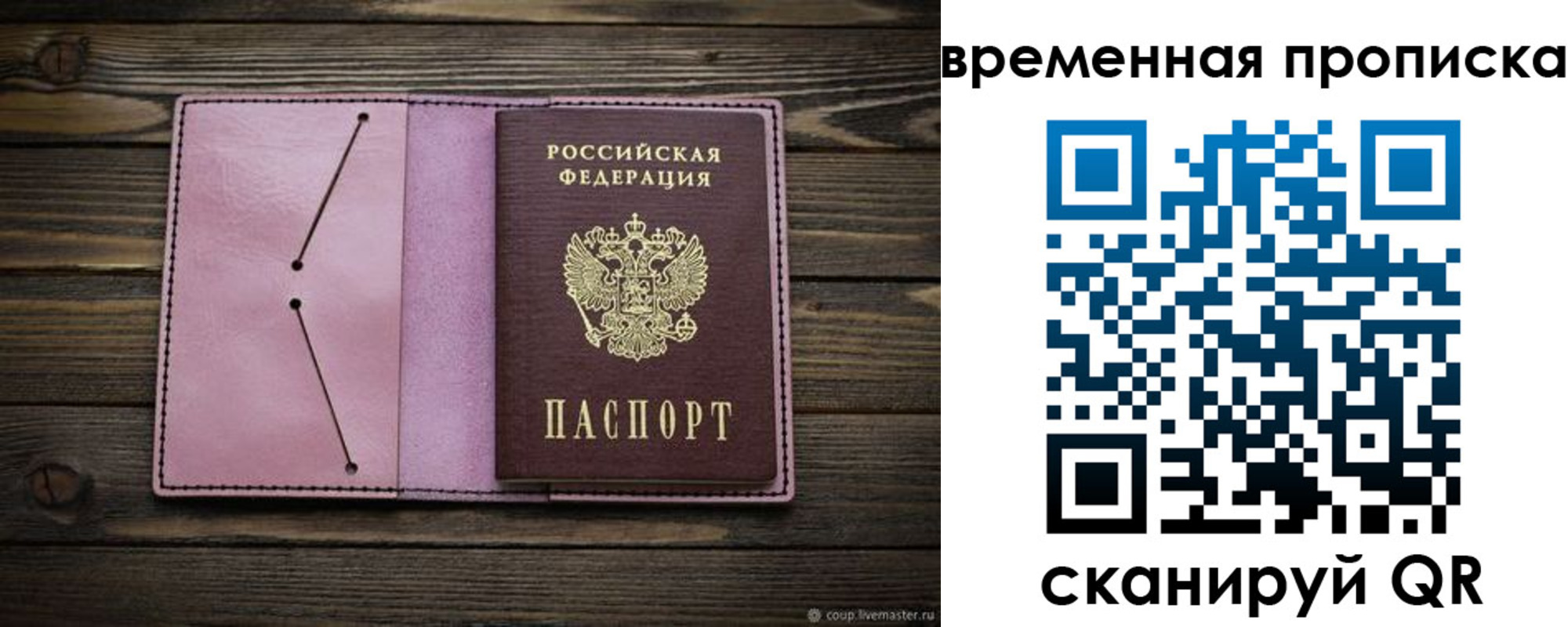 прописка иностранных граждан в Отрадном