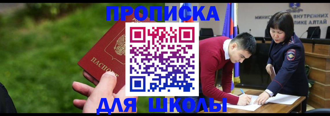 регистрация в Отрадном