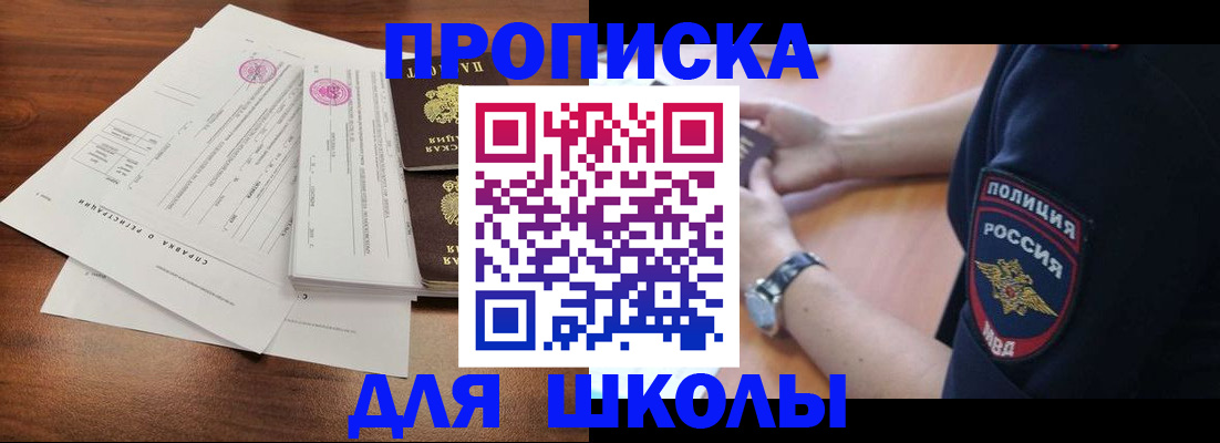 временная регистрация недорого в Отрадном